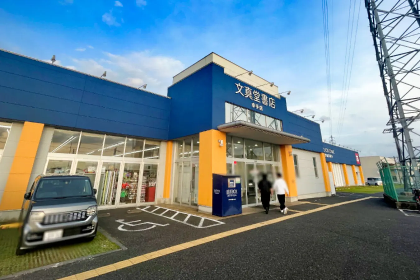 【文真堂書店ゲオ幸手店】プロモーションに最適!交通量が多い道路に面した書店の風除室スぺース