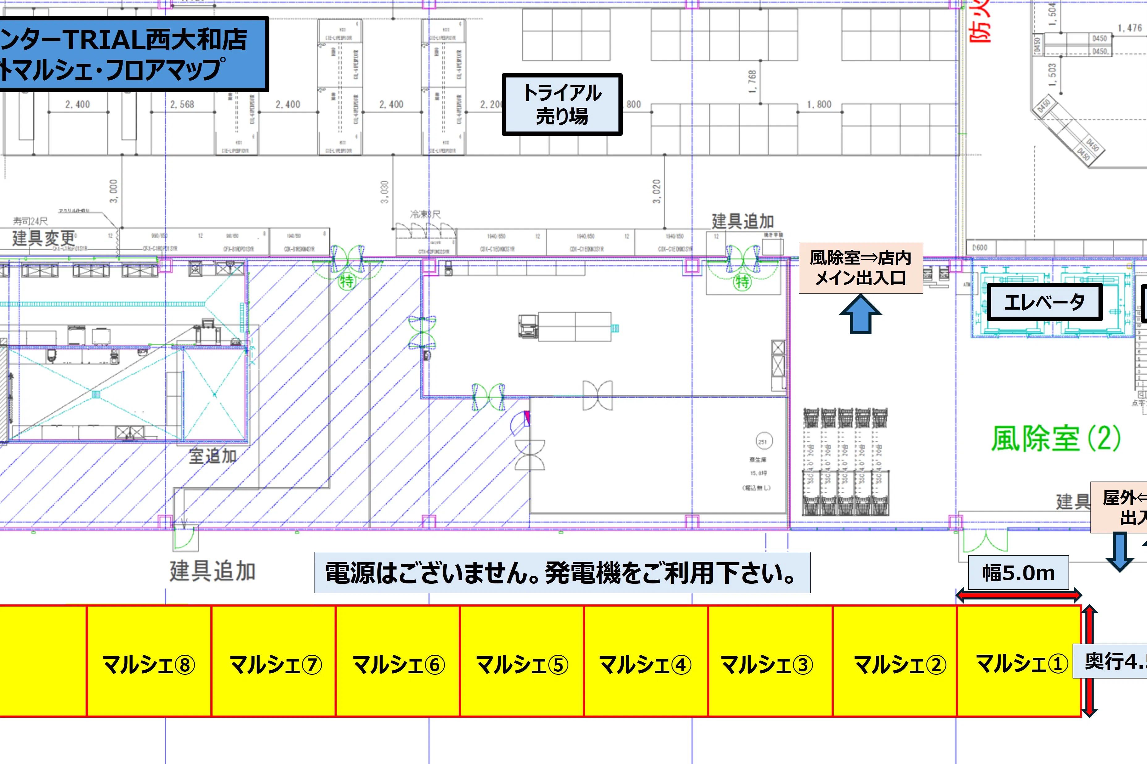 【メガセンタートライアル西大和店】【屋外マルシェ②】(キッチンカー/テント対応)