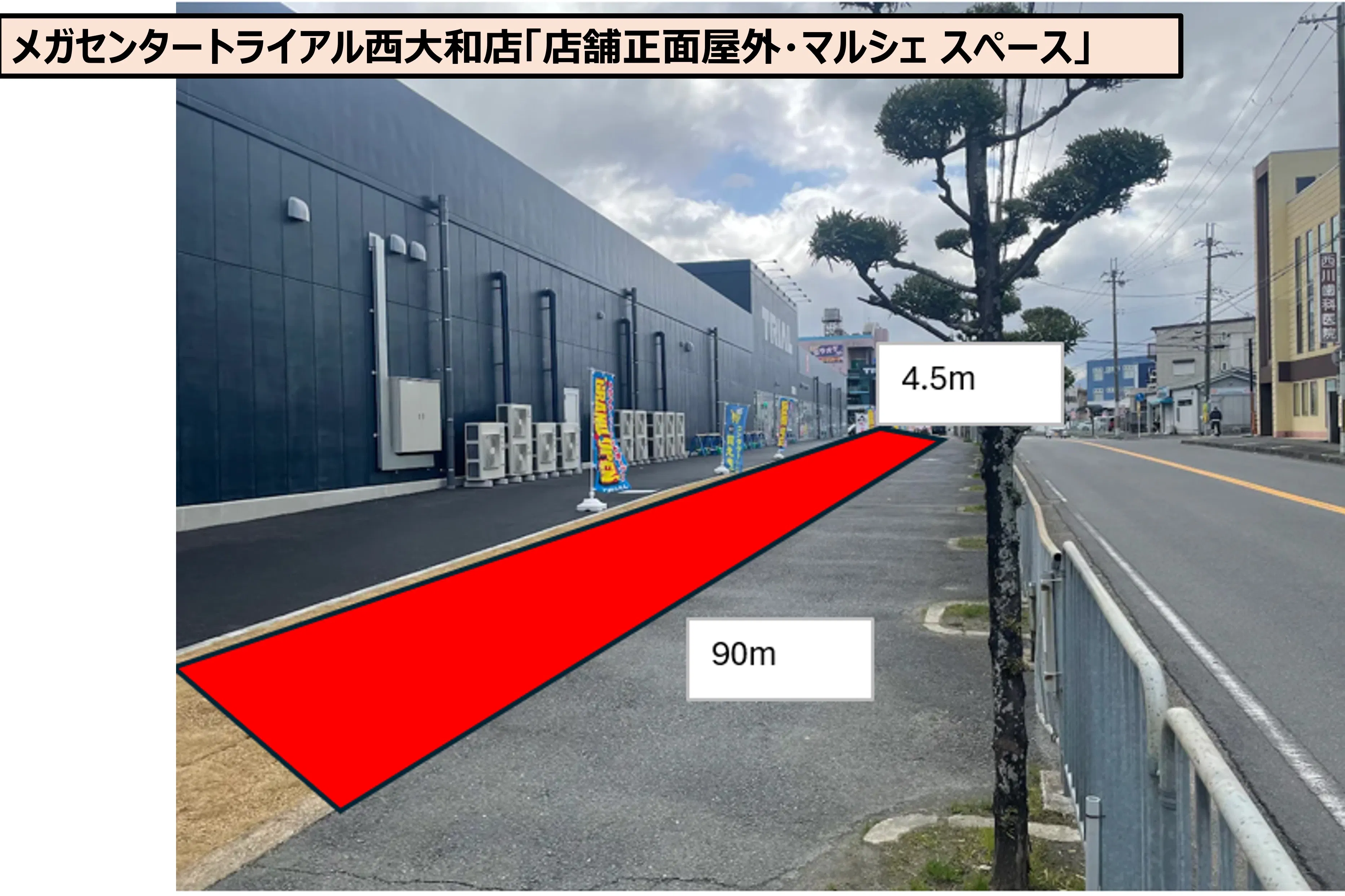 【メガセンタートライアル西大和店】【屋外マルシェ②】(キッチンカー/テント対応)