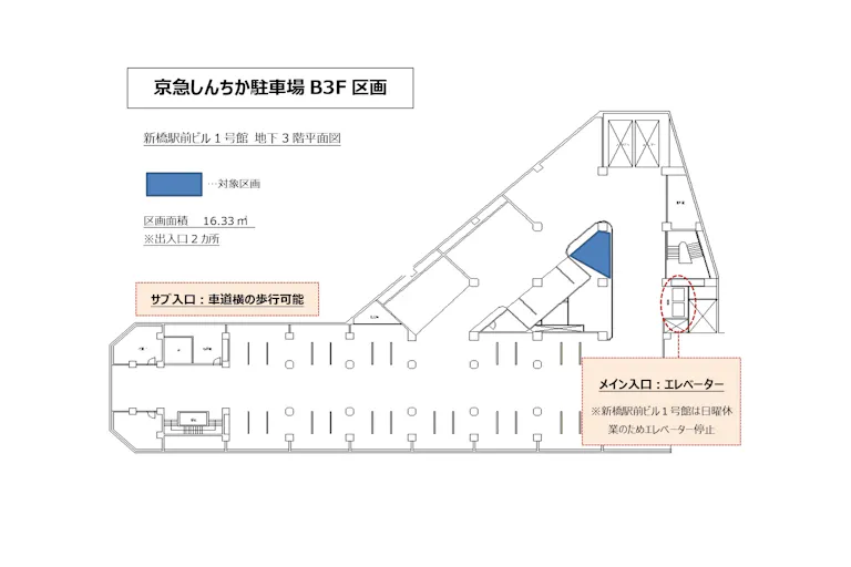 【ウィング新橋】京急しんちか駐車場内の小部屋_新橋_銀座の画像1