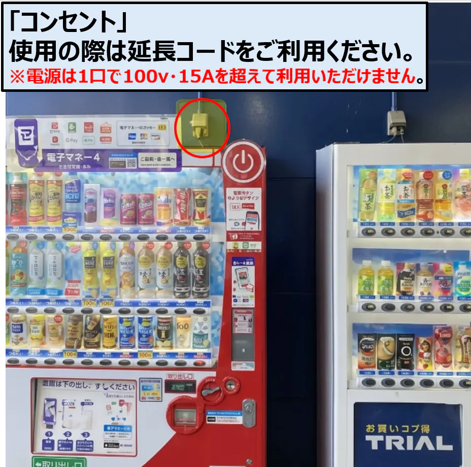 【スーパーセンタートライアル関店】軒下右スペース