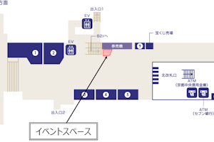 【四条駅】阪急との乗換拠点で商業施設直結、通勤通学客や観光客にご活用いただける駅ナカイベントスペース