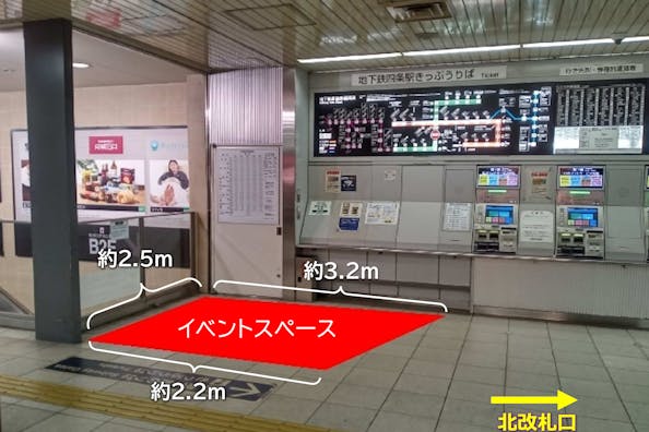 【四条駅】阪急との乗換拠点で商業施設直結、通勤通学客や観光客にご活用いただける駅ナカイベントスペース