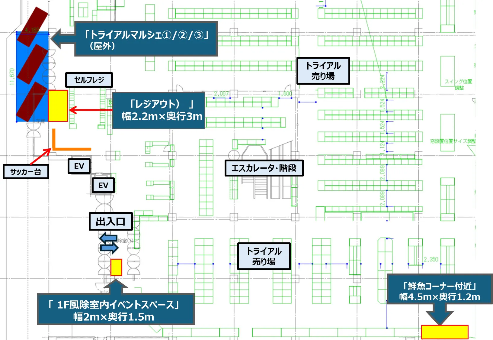 【メガセンタートライアル日向店】NEW!食物販や飲食、キッチンカー・テント販売等に利用可能な「③トライアルマルシェ」