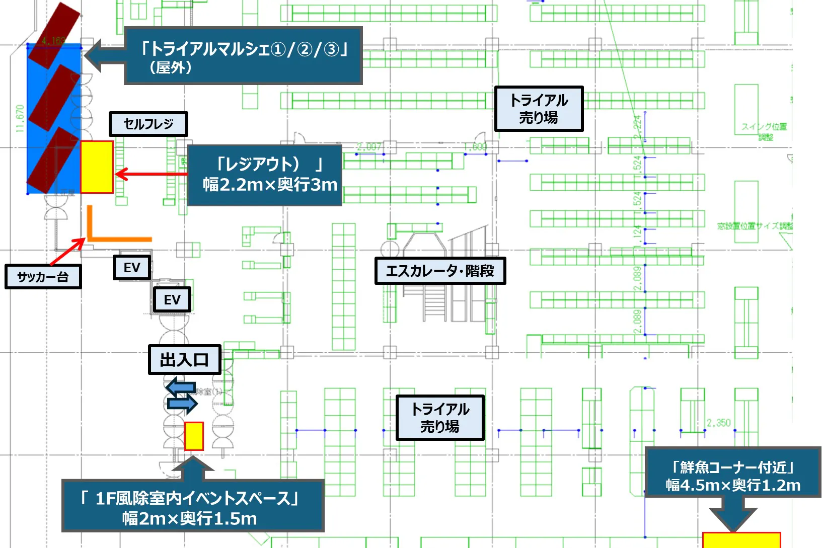 【メガセンタートライアル日向店】NEW!食物販や飲食、キッチンカー・テント販売等に利用可能な「③トライアルマルシェ」
