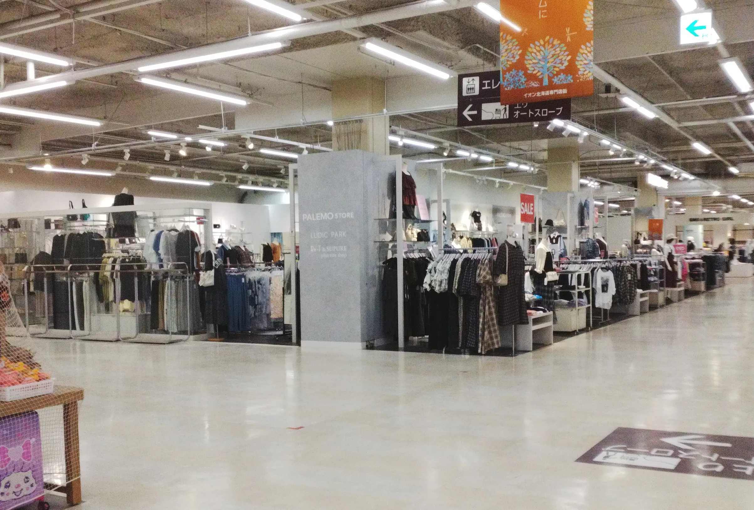 【イオン上磯店】PALEMOSTORE横