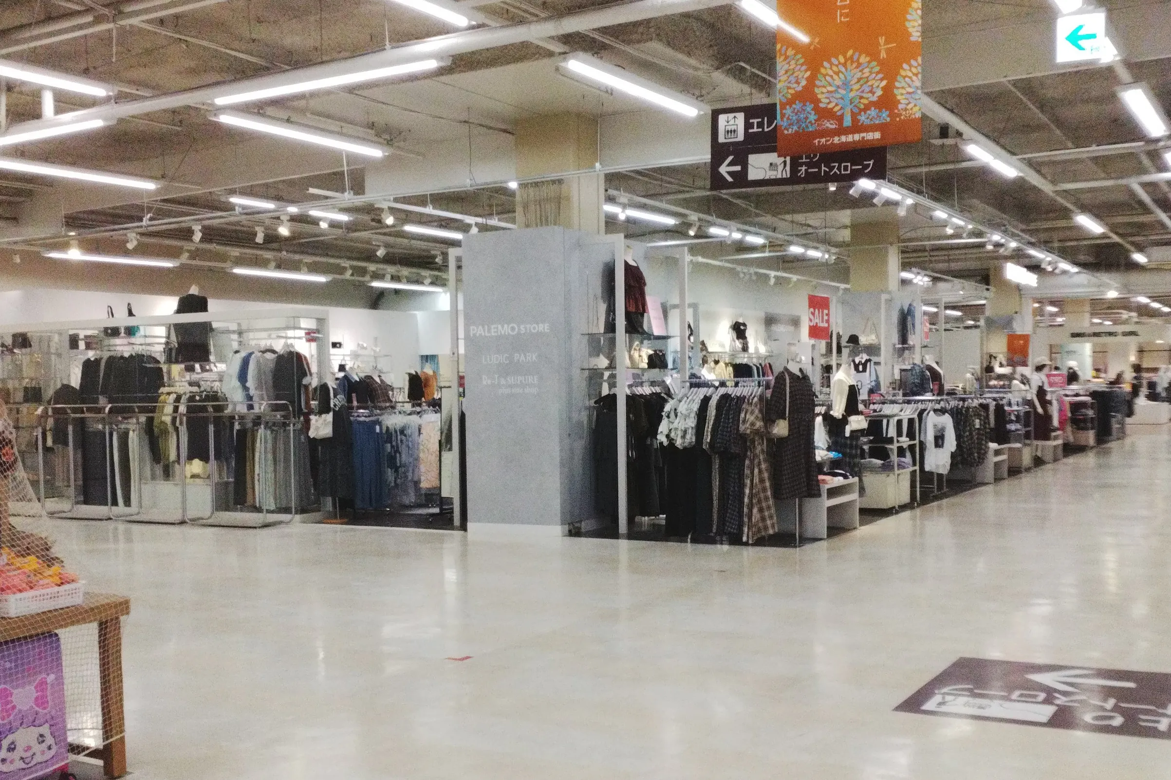【イオン上磯店】PALEMOSTORE横