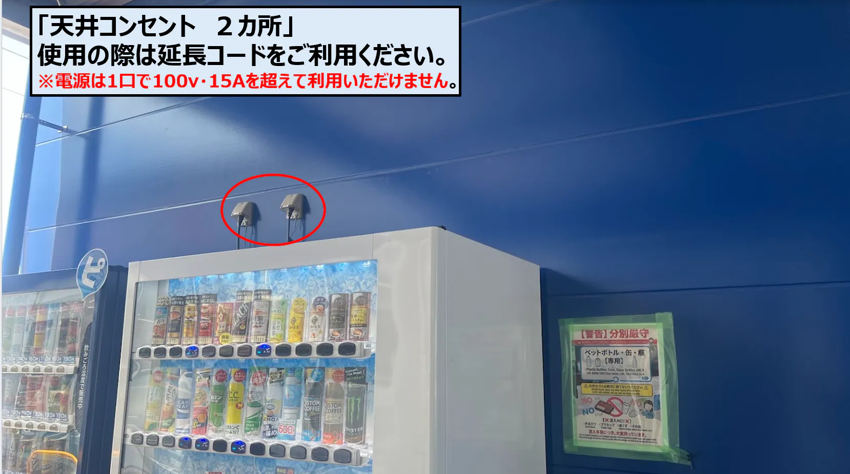 【スーパーセンタートライアル若松店】屋外正面左(キッチンカー/テント)
