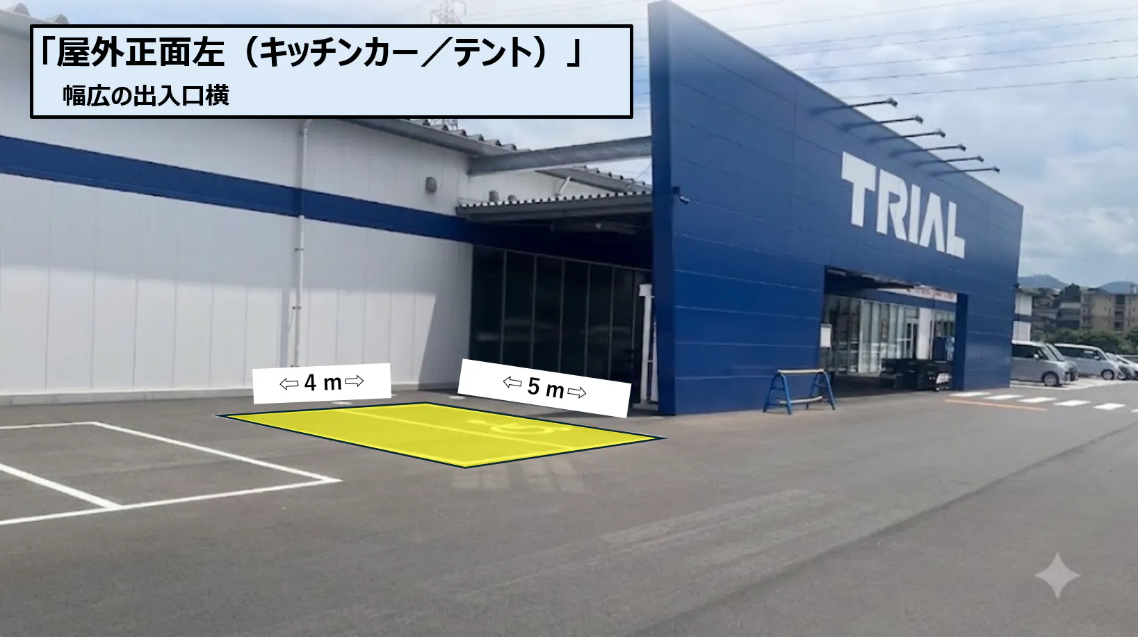 【スーパーセンタートライアル若松店】屋外正面左(キッチンカー/テント)