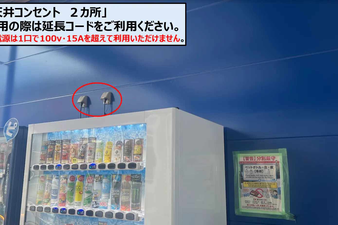 【スーパーセンタートライアル若松店】屋外正面左(キッチンカー/テント)