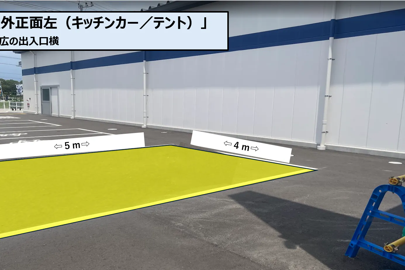 【スーパーセンタートライアル若松店】屋外正面左(キッチンカー/テント)
