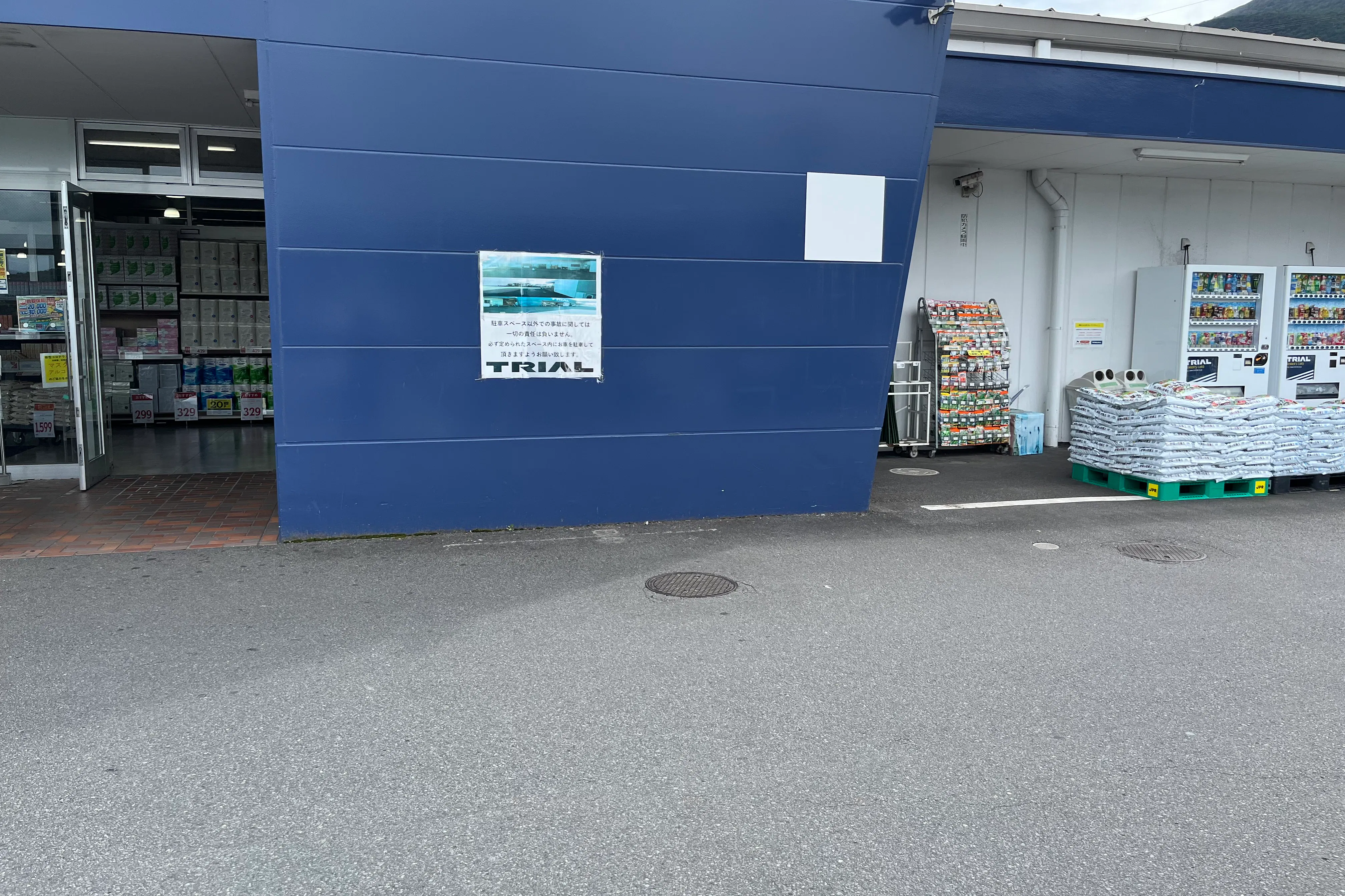 【スーパーセンタートライアル別府店】キッチンカー(調理営業)出店限定/屋外スペース