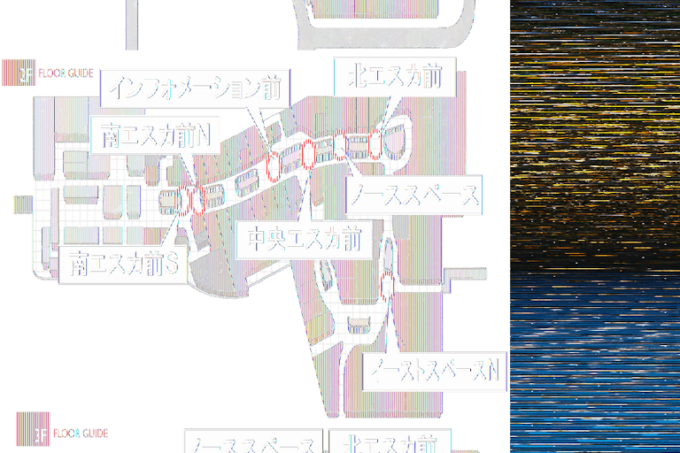 【イオンモール高崎】専門店街2F インフォメーション前の画像2