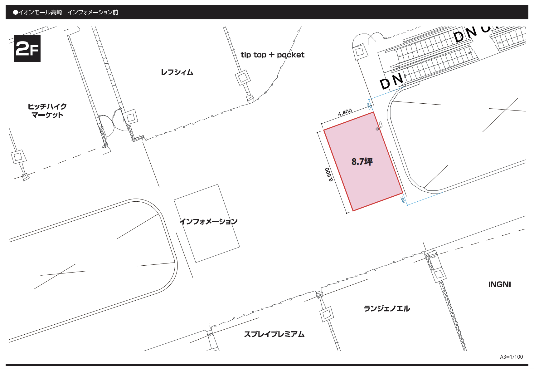 【イオンモール高崎】専門店街2F インフォメーション前
