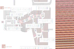 【イオンモール高崎】専門店街2F インフォメーション前