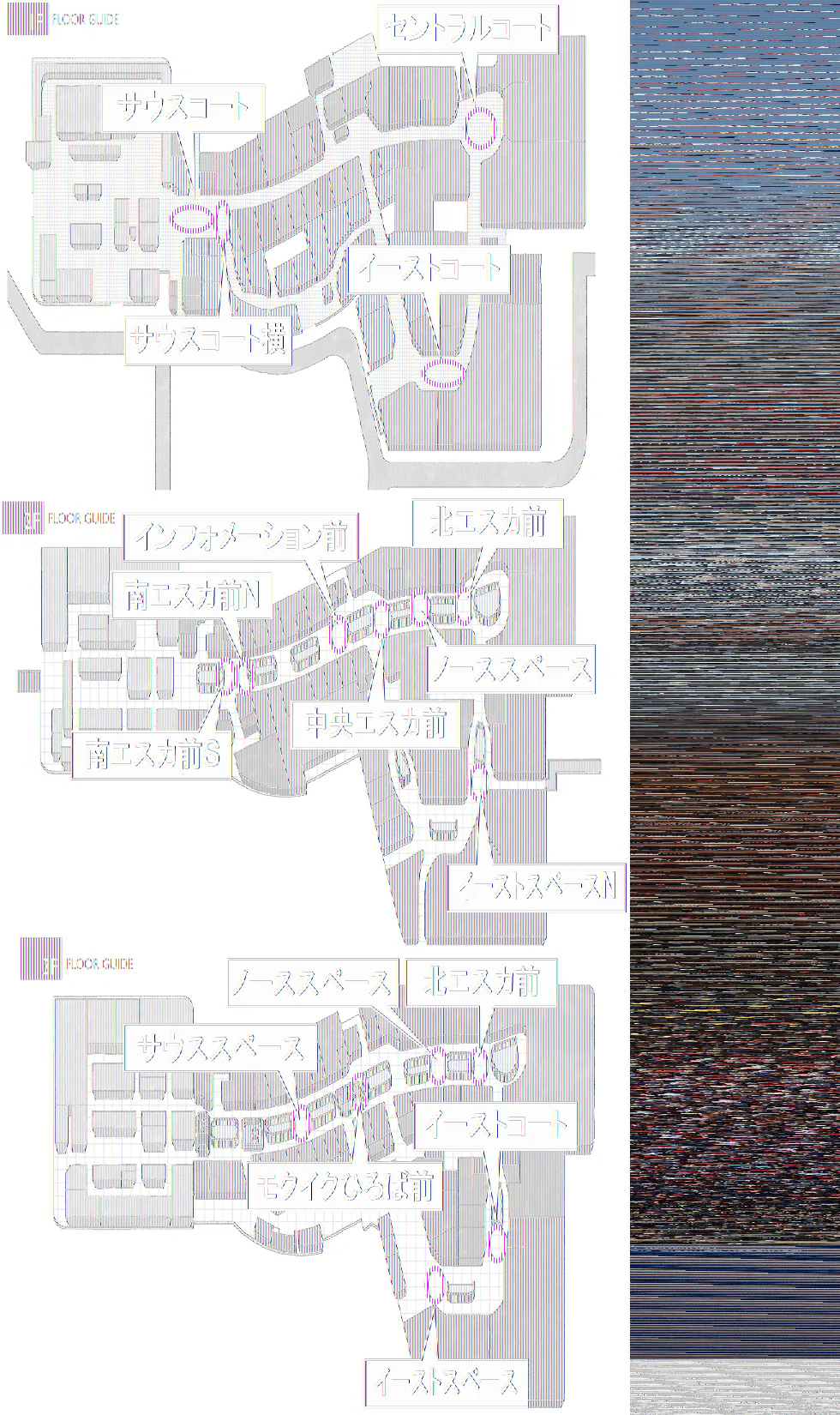 【イオンモール高崎】専門店街2F インフォメーション前