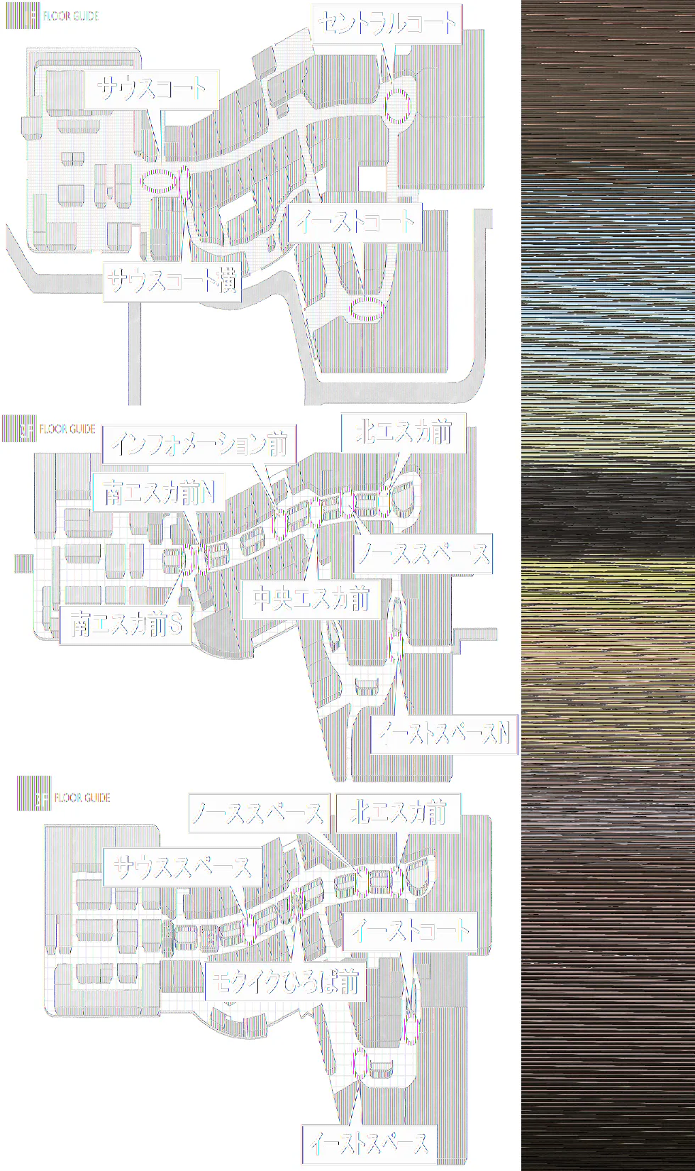 【イオンモール高崎】専門店街2F インフォメーション前