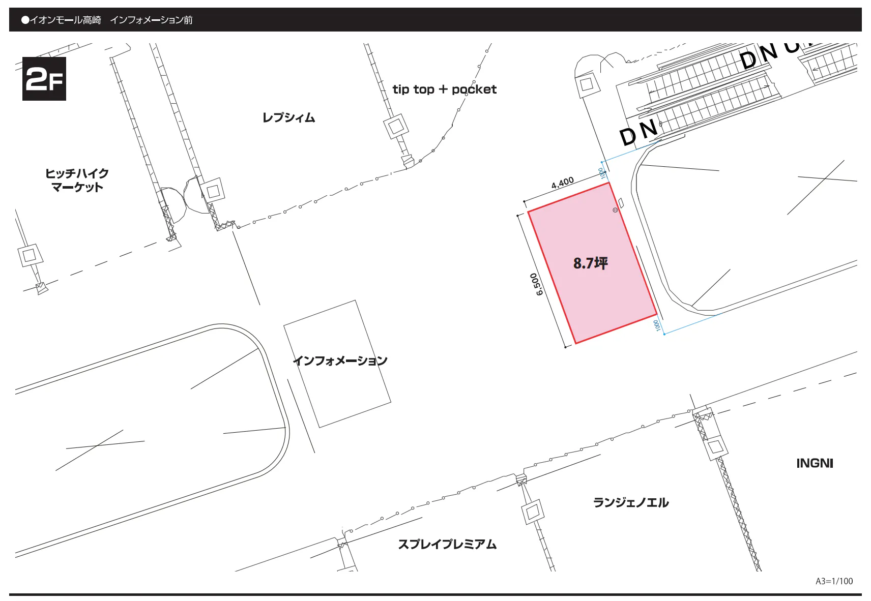 【イオンモール高崎】専門店街2F インフォメーション前