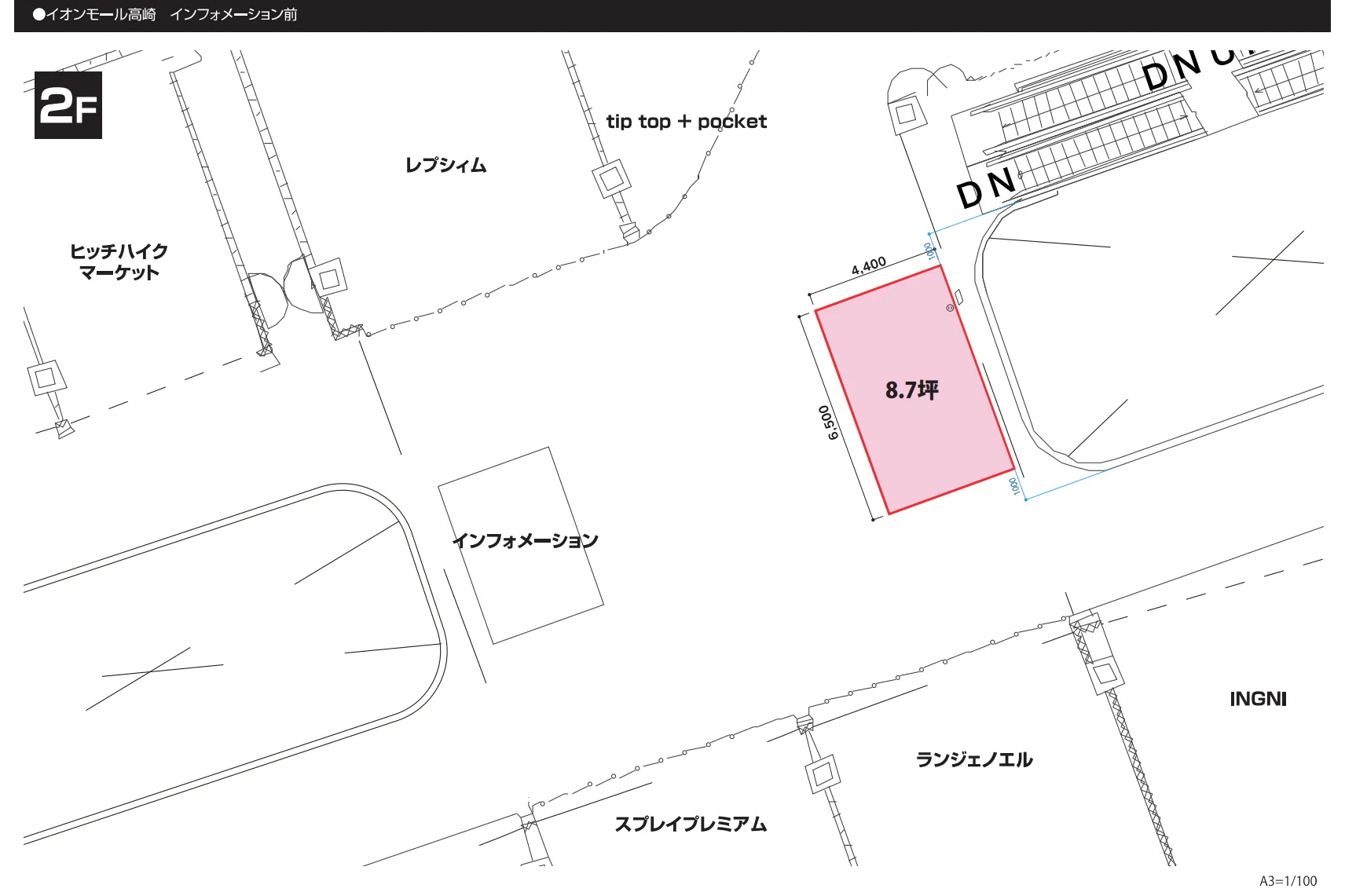 【イオンモール高崎】専門店街2F インフォメーション前