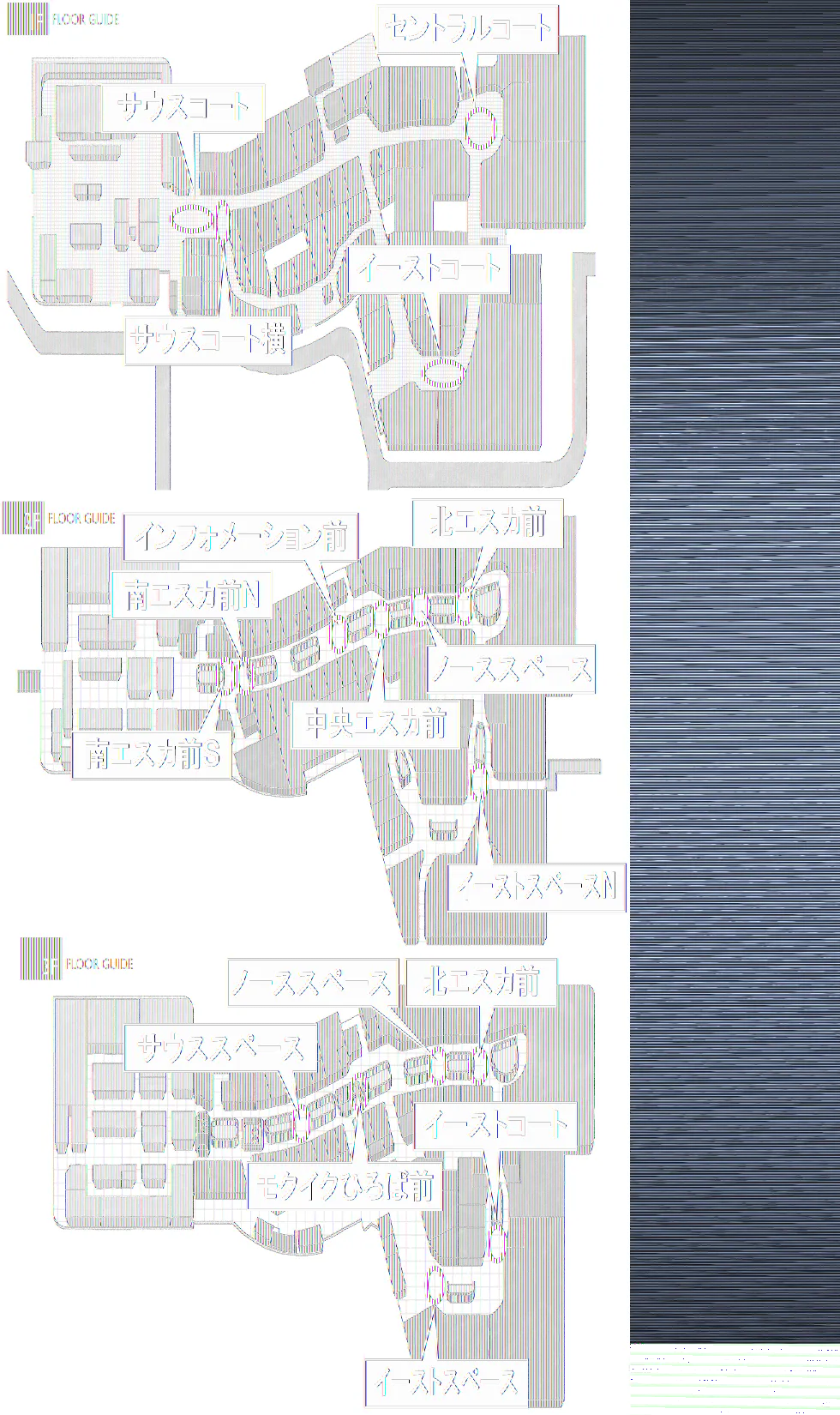 【イオンモール高崎】専門店街2F インフォメーション前