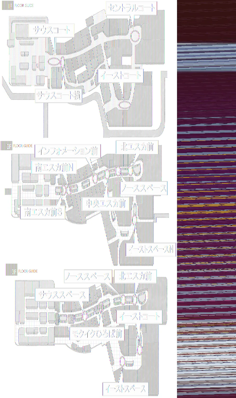【イオンモール高崎】専門店街2F インフォメーション前
