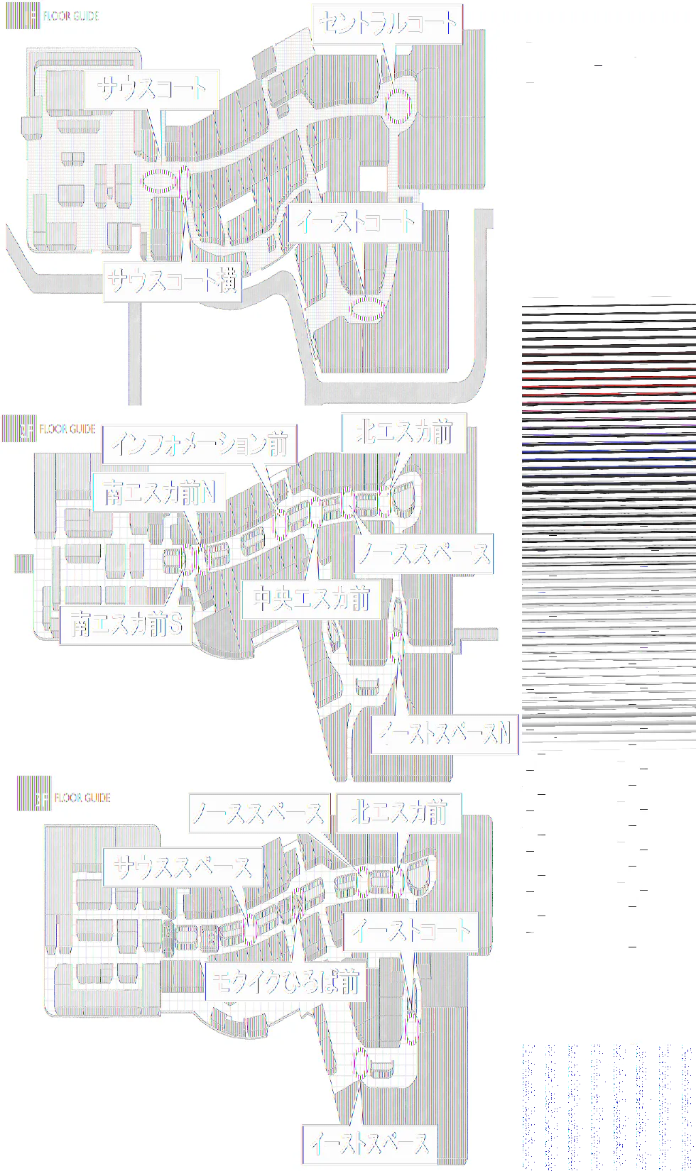 【イオンモール高崎】専門店街2F インフォメーション前