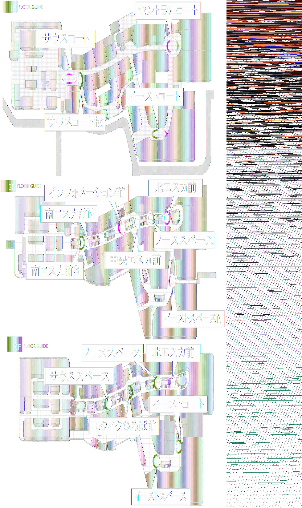 【イオンモール高崎】専門店街2F インフォメーション前
