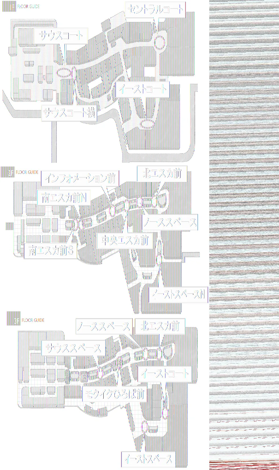 【イオンモール高崎】専門店街2F インフォメーション前