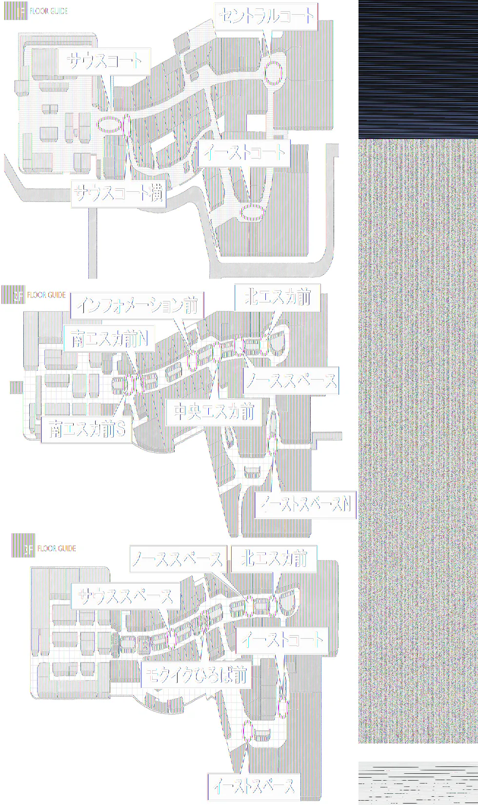 【イオンモール高崎】専門店街2F インフォメーション前