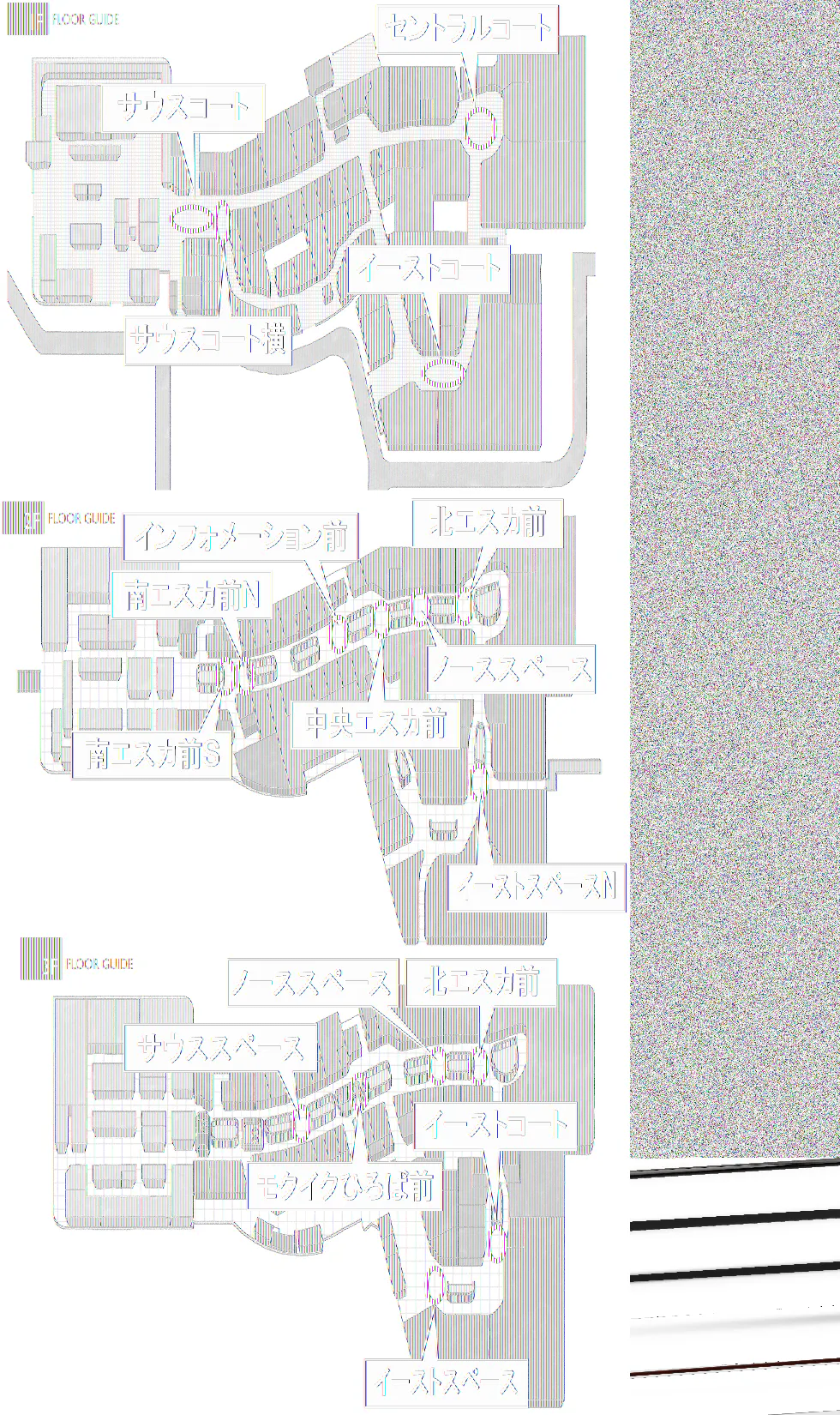 【イオンモール高崎】専門店街2F インフォメーション前