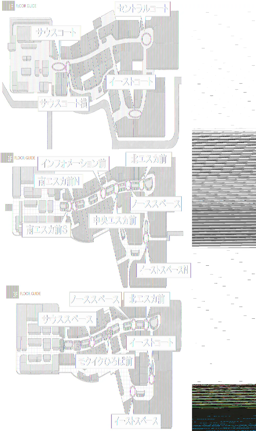 【イオンモール高崎】専門店街2F インフォメーション前