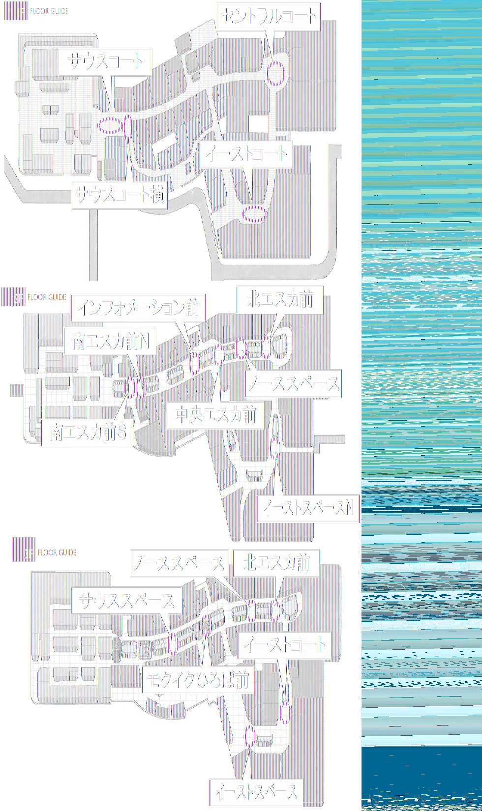 【イオンモール高崎】専門店街2F インフォメーション前
