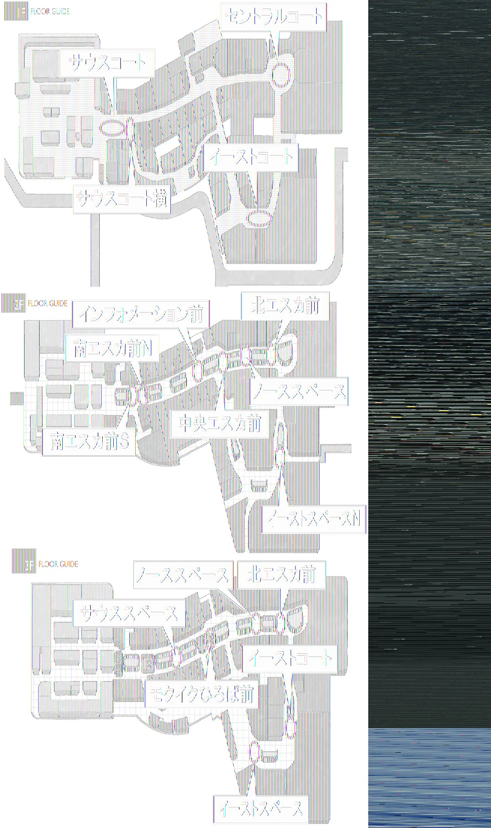 【イオンモール高崎】専門店街2F インフォメーション前