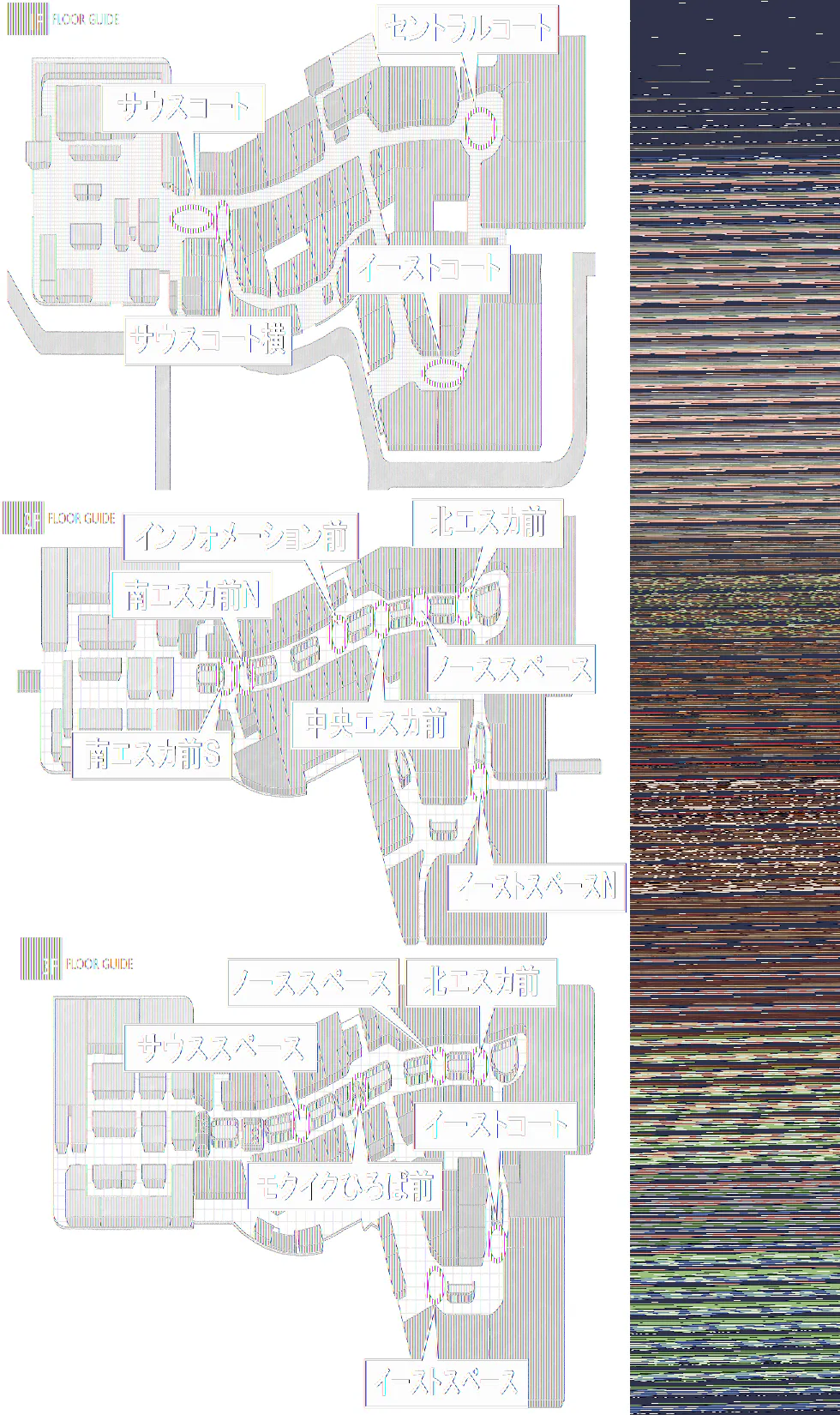 【イオンモール高崎】専門店街2F インフォメーション前