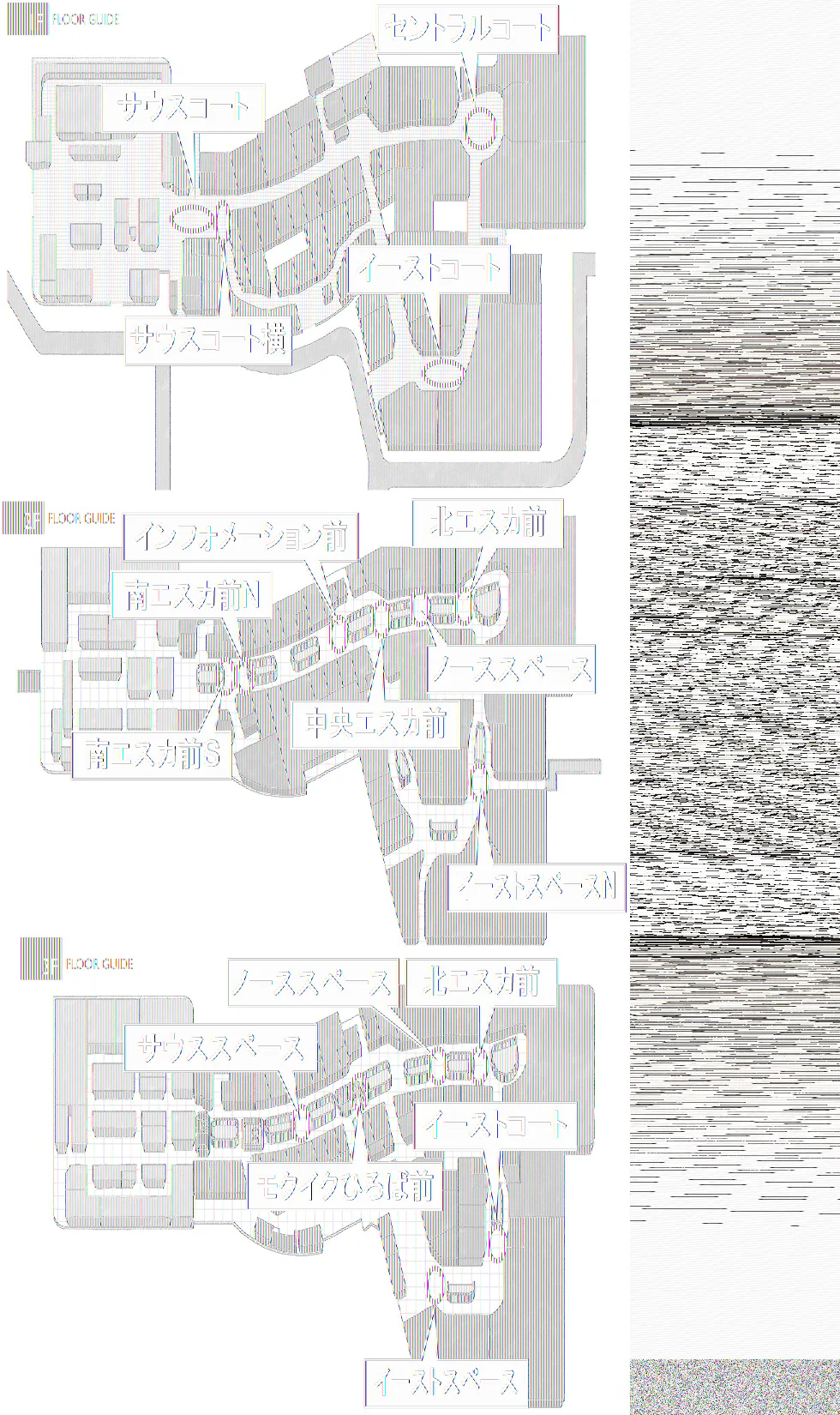 【イオンモール高崎】専門店街2F インフォメーション前