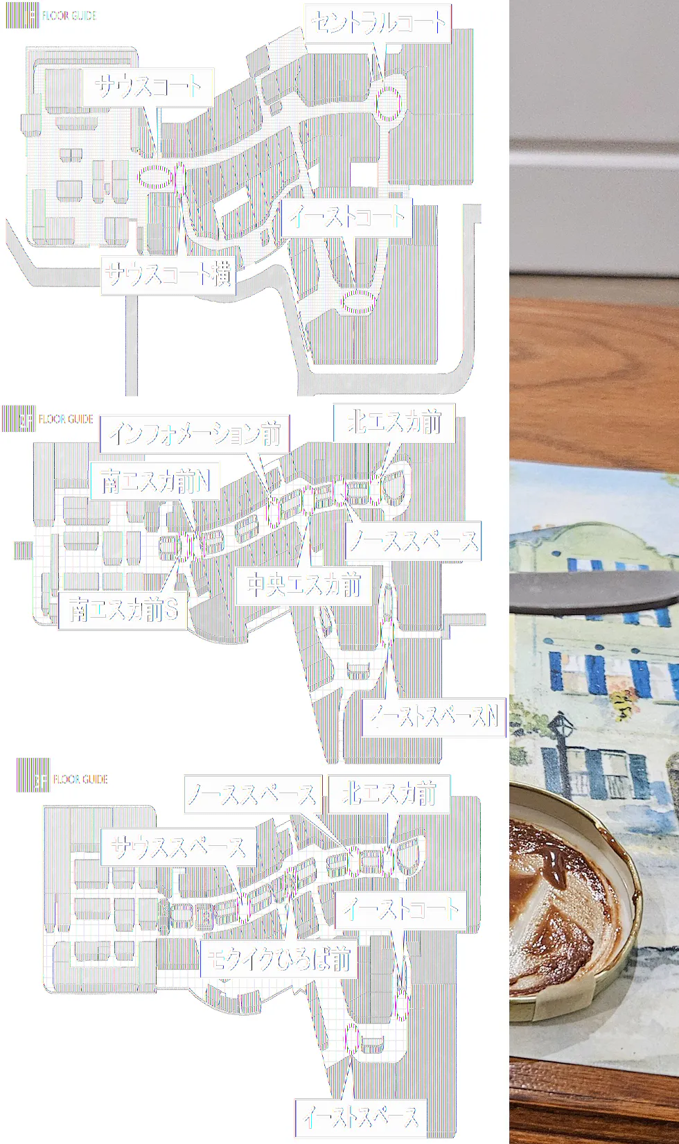 【イオンモール高崎】専門店街2F インフォメーション前