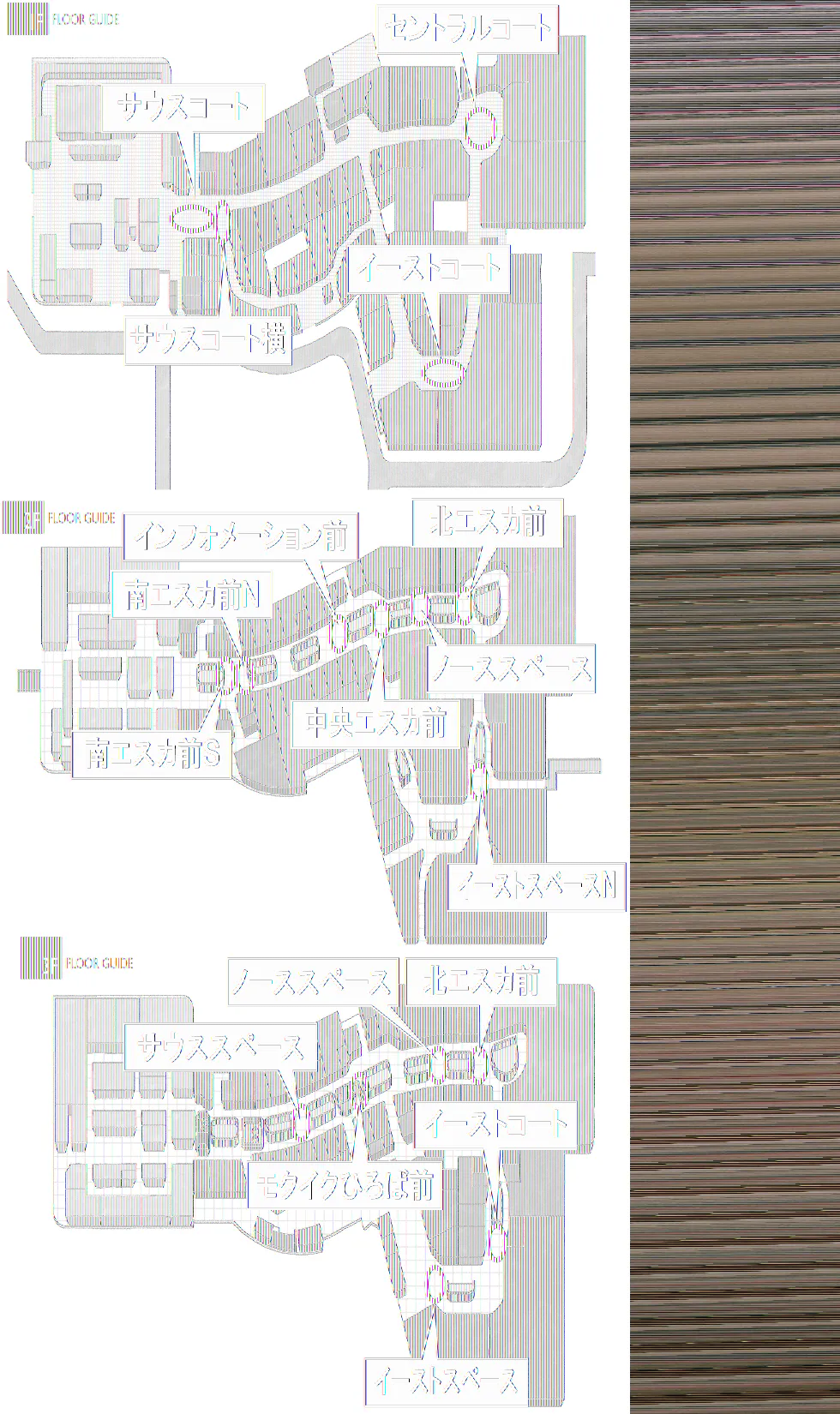 【イオンモール高崎】専門店街2F インフォメーション前