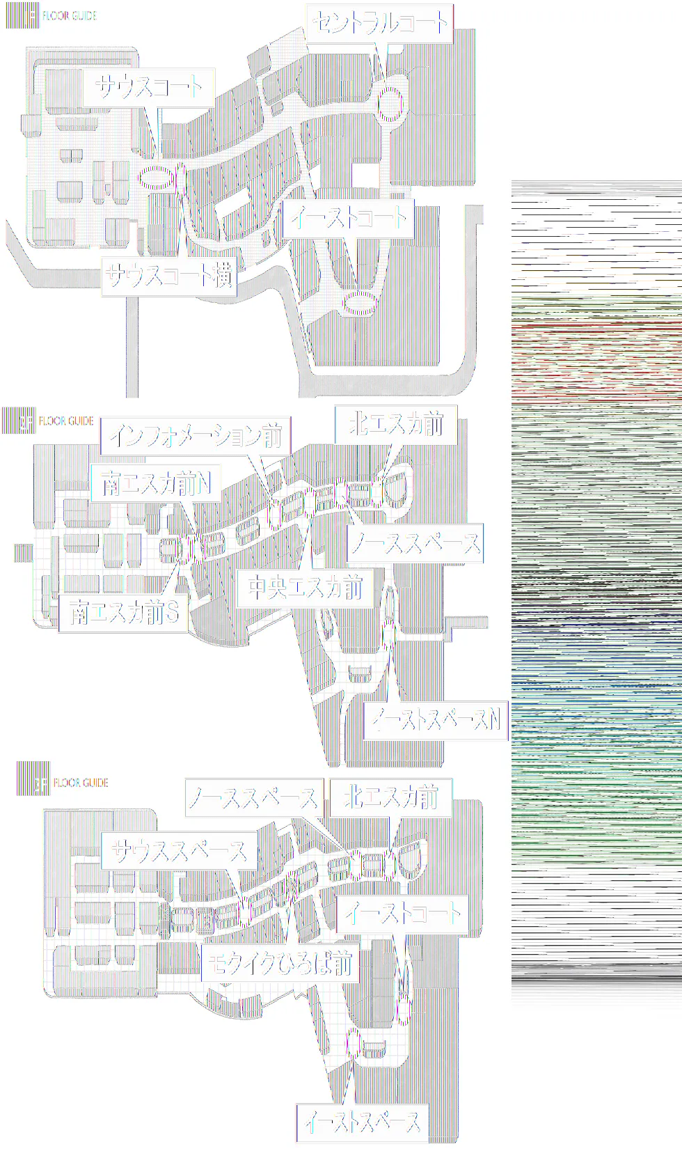 【イオンモール高崎】専門店街2F インフォメーション前