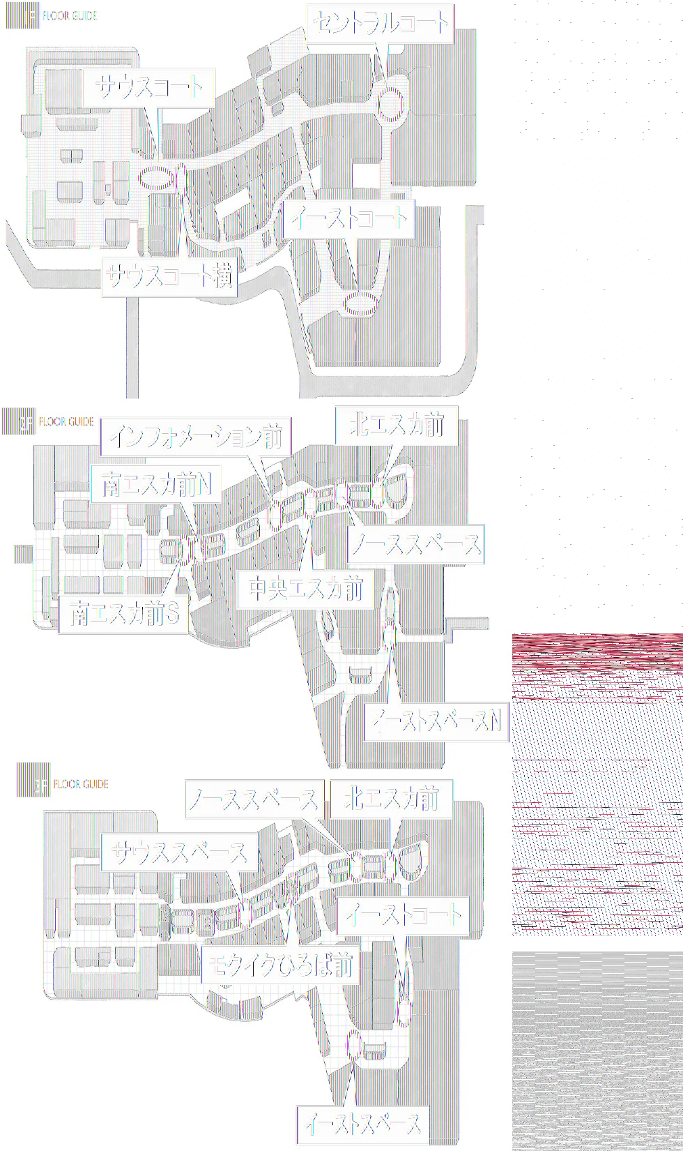 【イオンモール高崎】専門店街2F インフォメーション前