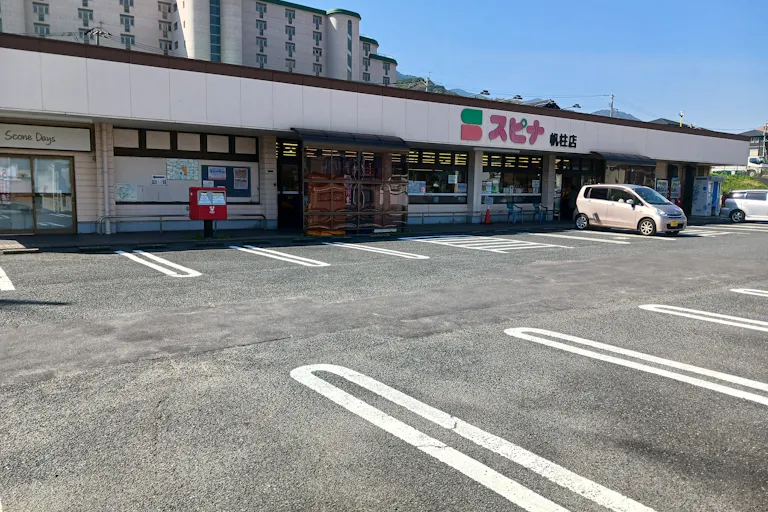 【スピナ帆柱店】店舗前通路 販促プロモーションや物販に最適なスーパー屋外催事イベントスペースの画像2