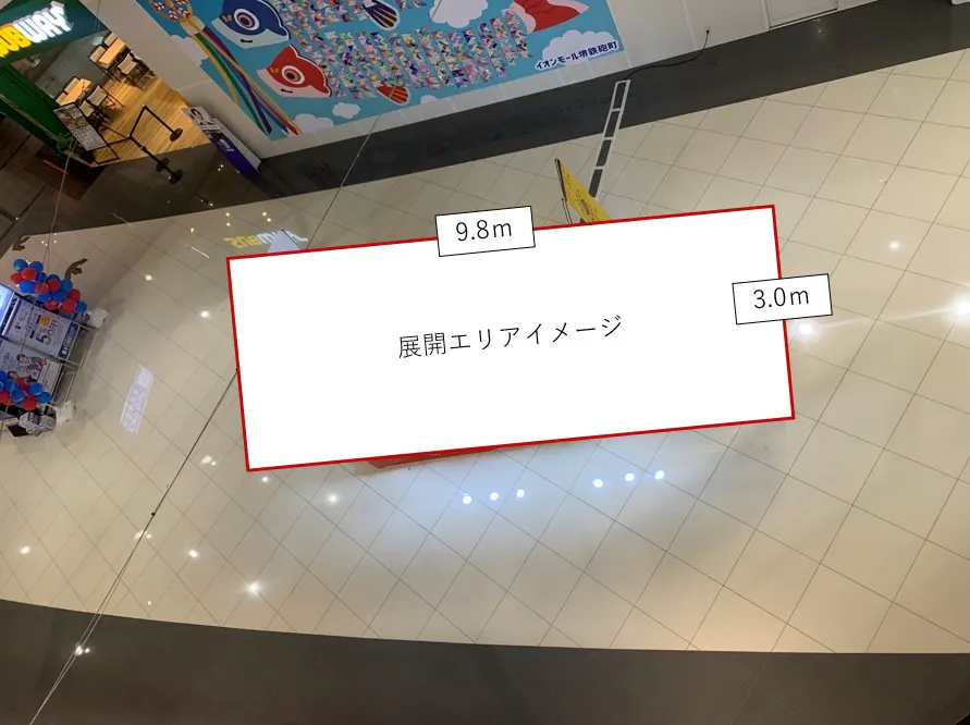 【イオンモール堺鉄砲町】1F 3COINS+plus前(Aエリア)※イオンスタイル寄り