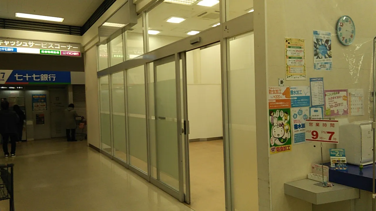 【イオンスーパーセンター 石巻東店】物販やプロモーションに最適なスーパーセンター内区画型イベントスペース(区画No124)