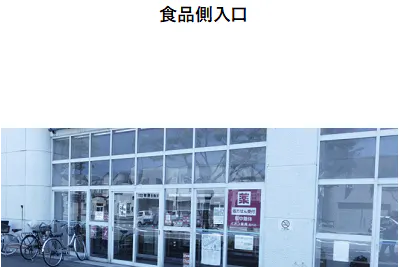 【イオン能代店】3F催事場脇 販促プロモーションに最適なスーパー店内催事イベントスペース