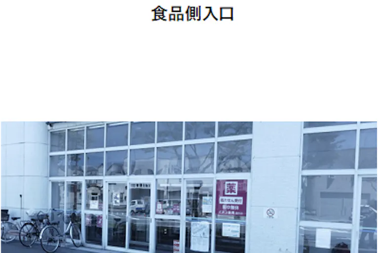 【イオン能代店】3F催事場脇 販促プロモーションに最適なスーパー店内催事イベントスペースの画像5