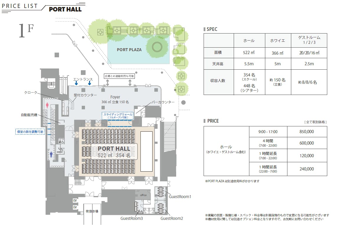 図面・フロアマップ[0]
