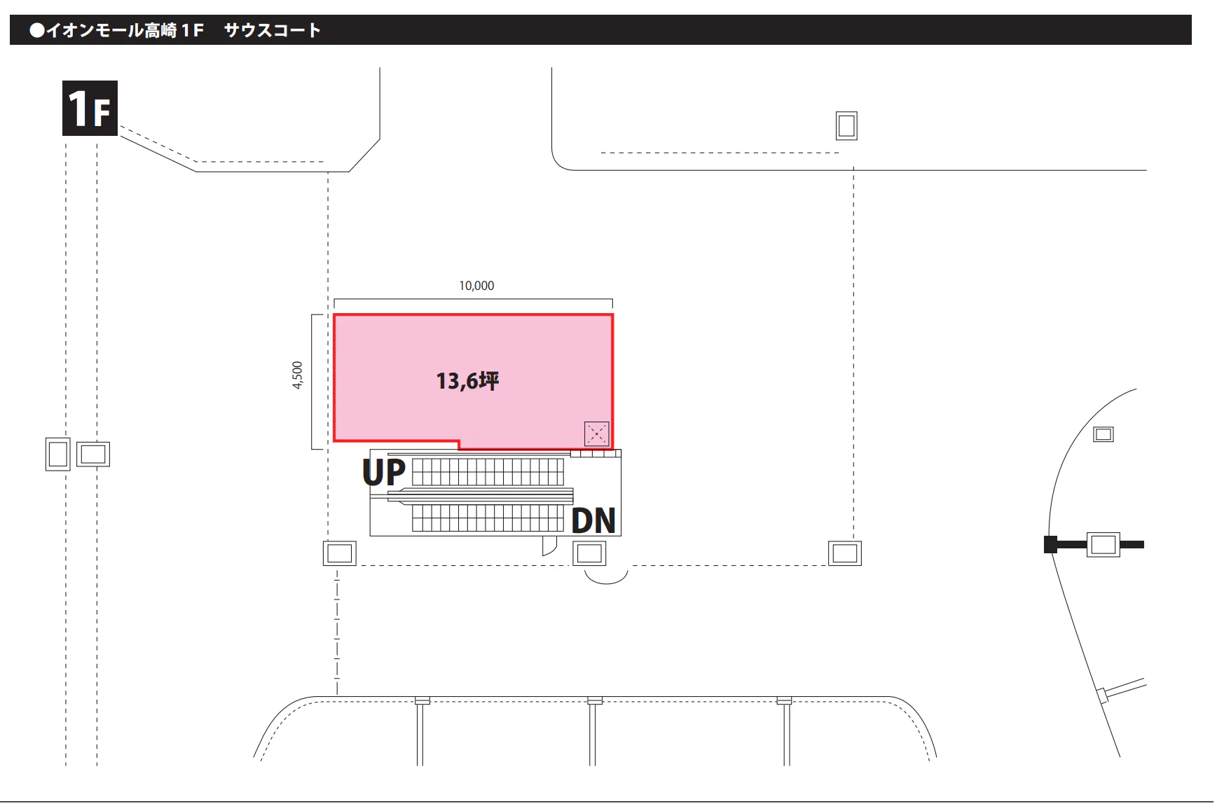 【イオンモール高崎】専門店街1F サウスコート