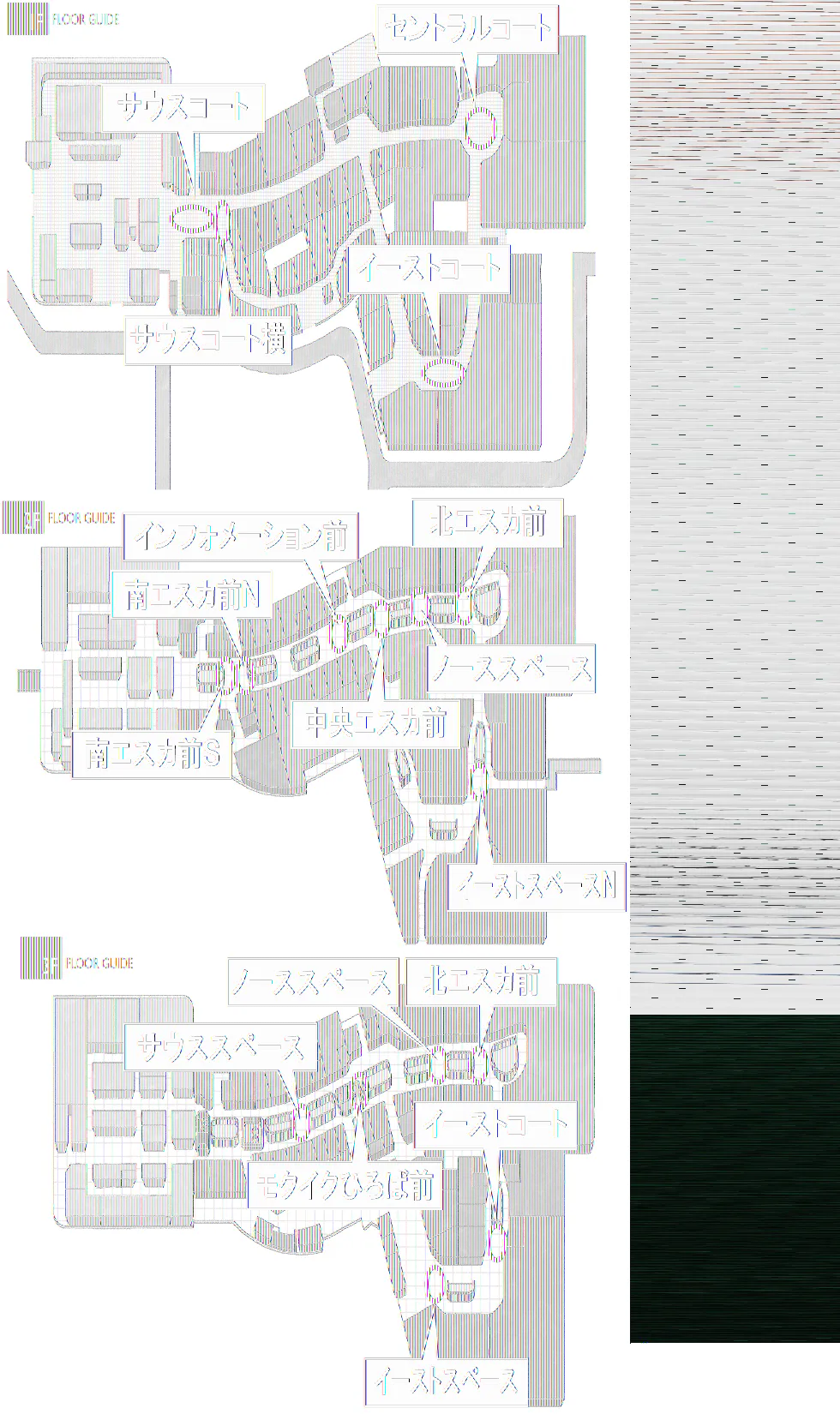 【イオンモール高崎】専門店街1F サウスコート