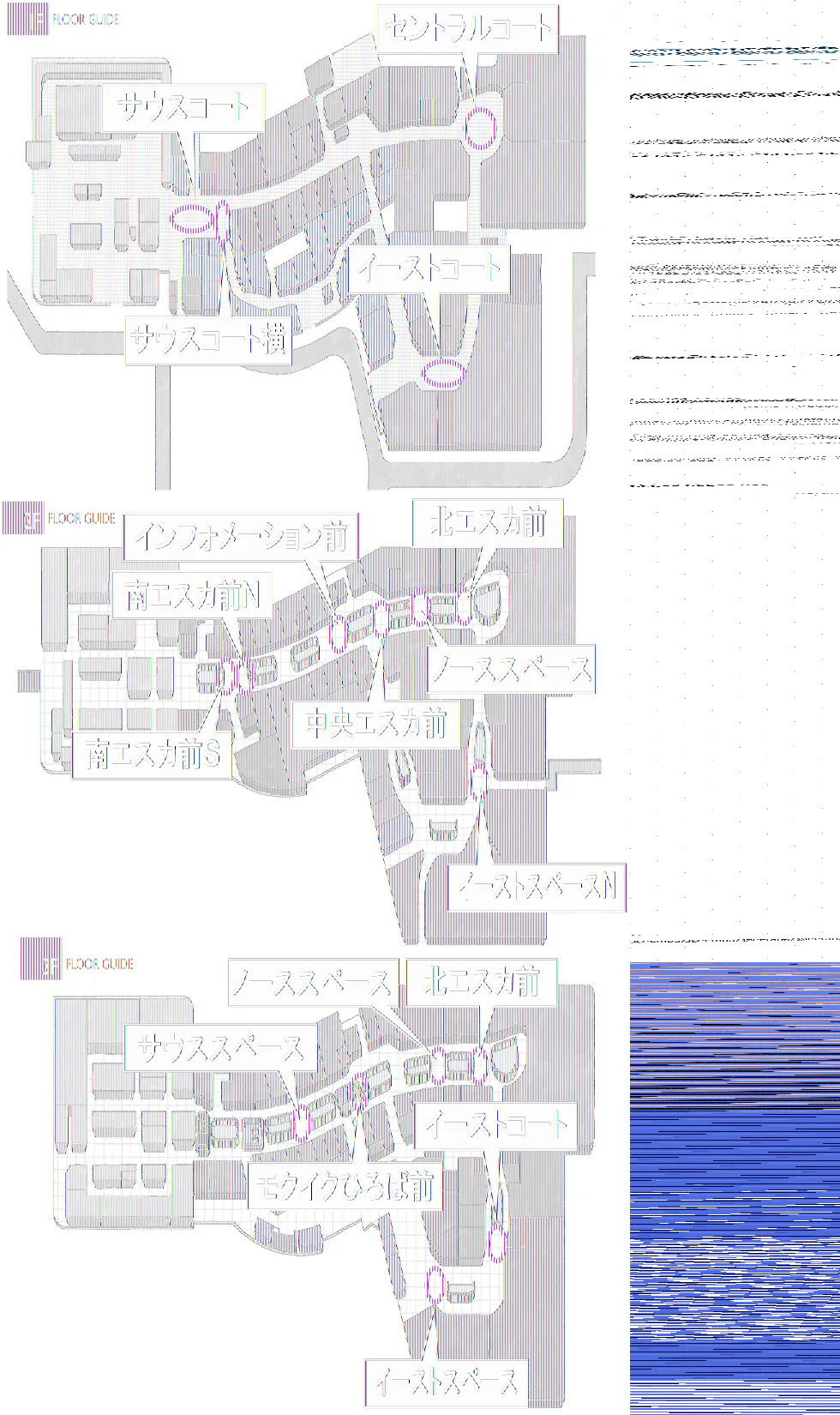 【イオンモール高崎】専門店街1F サウスコート