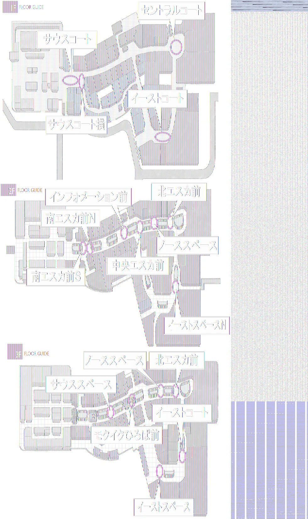 【イオンモール高崎】専門店街1F サウスコート