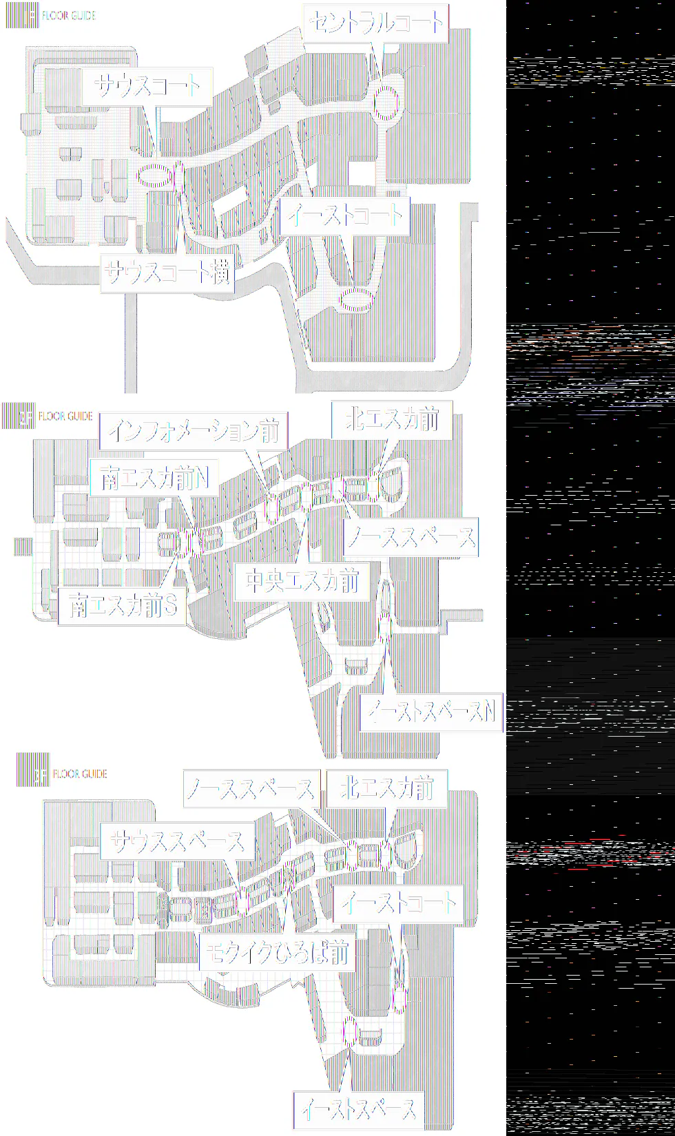 【イオンモール高崎】専門店街1F サウスコート